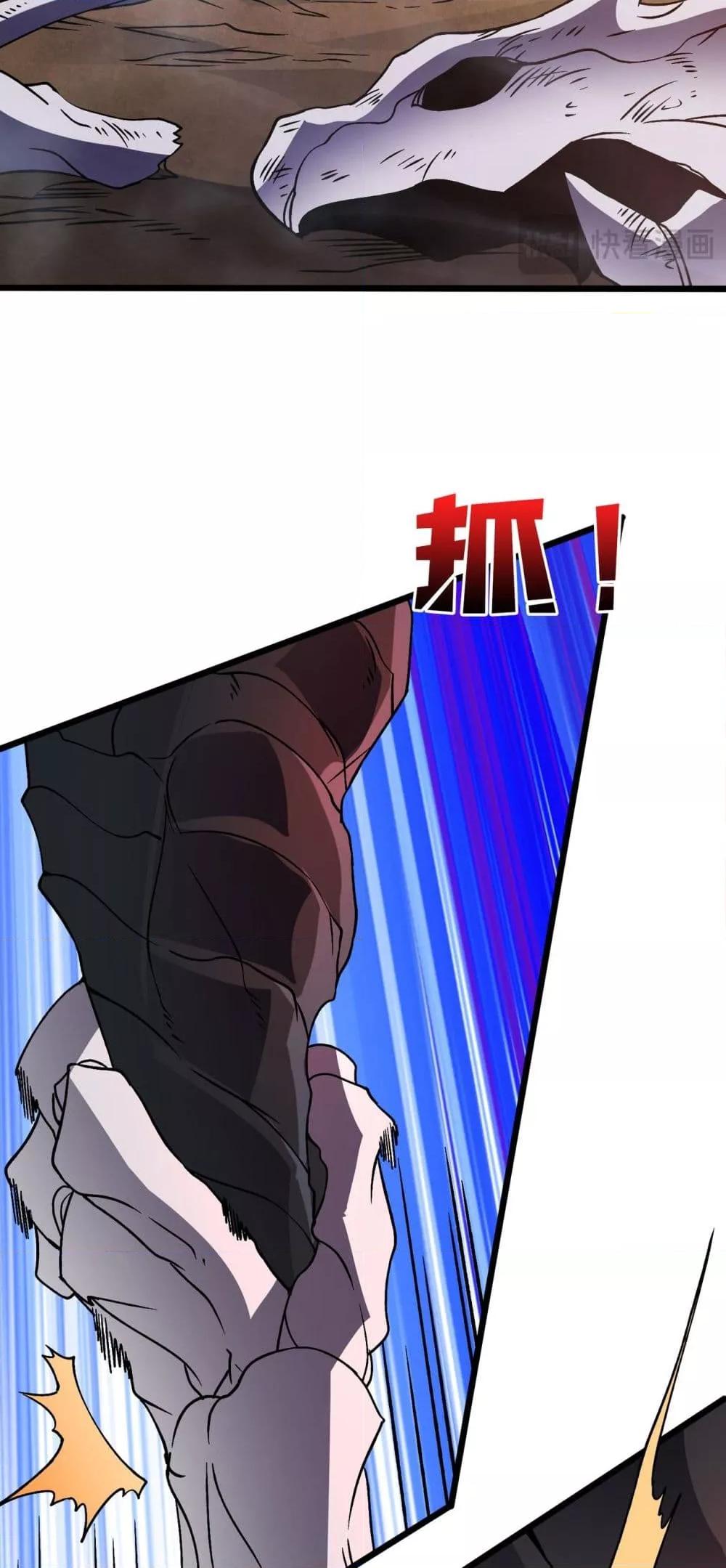 Starting as the Black Dragon BOSS เริ่มต้นในฐานะ บอสมังกรดำเวลตัน ตอนที่ 9 page 17