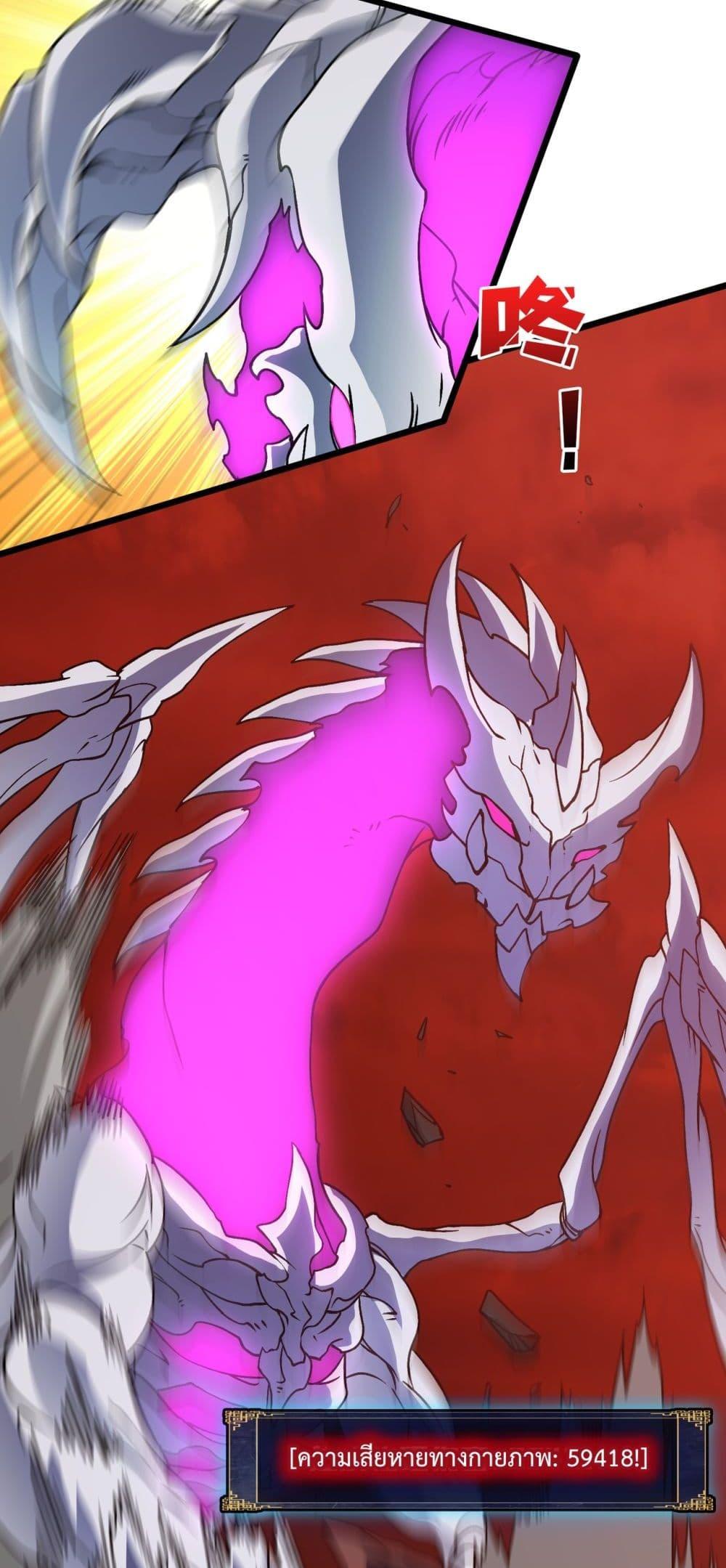 Starting as the Black Dragon BOSS เริ่มต้นในฐานะ บอสมังกรดำเวลตัน ตอนที่ 9 page 21