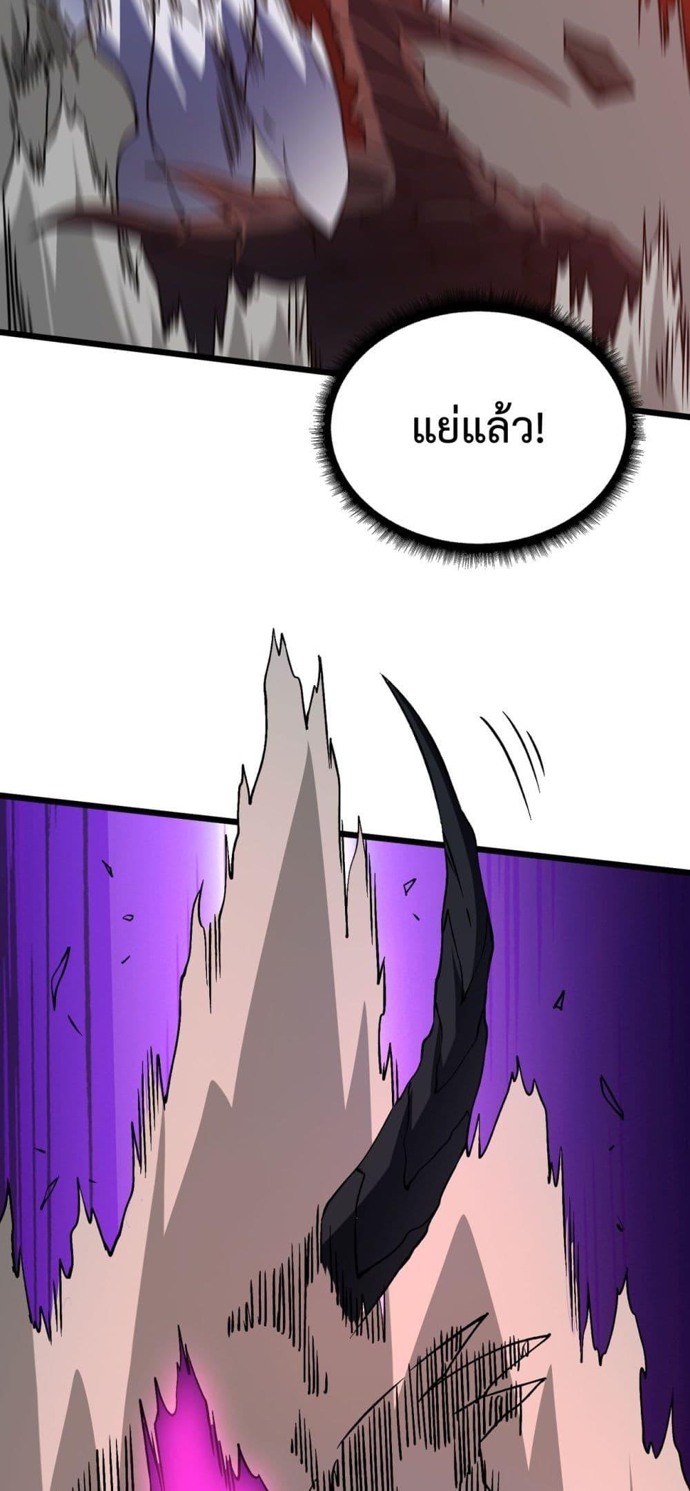Starting as the Black Dragon BOSS เริ่มต้นในฐานะ บอสมังกรดำเวลตัน ตอนที่ 9 page 22