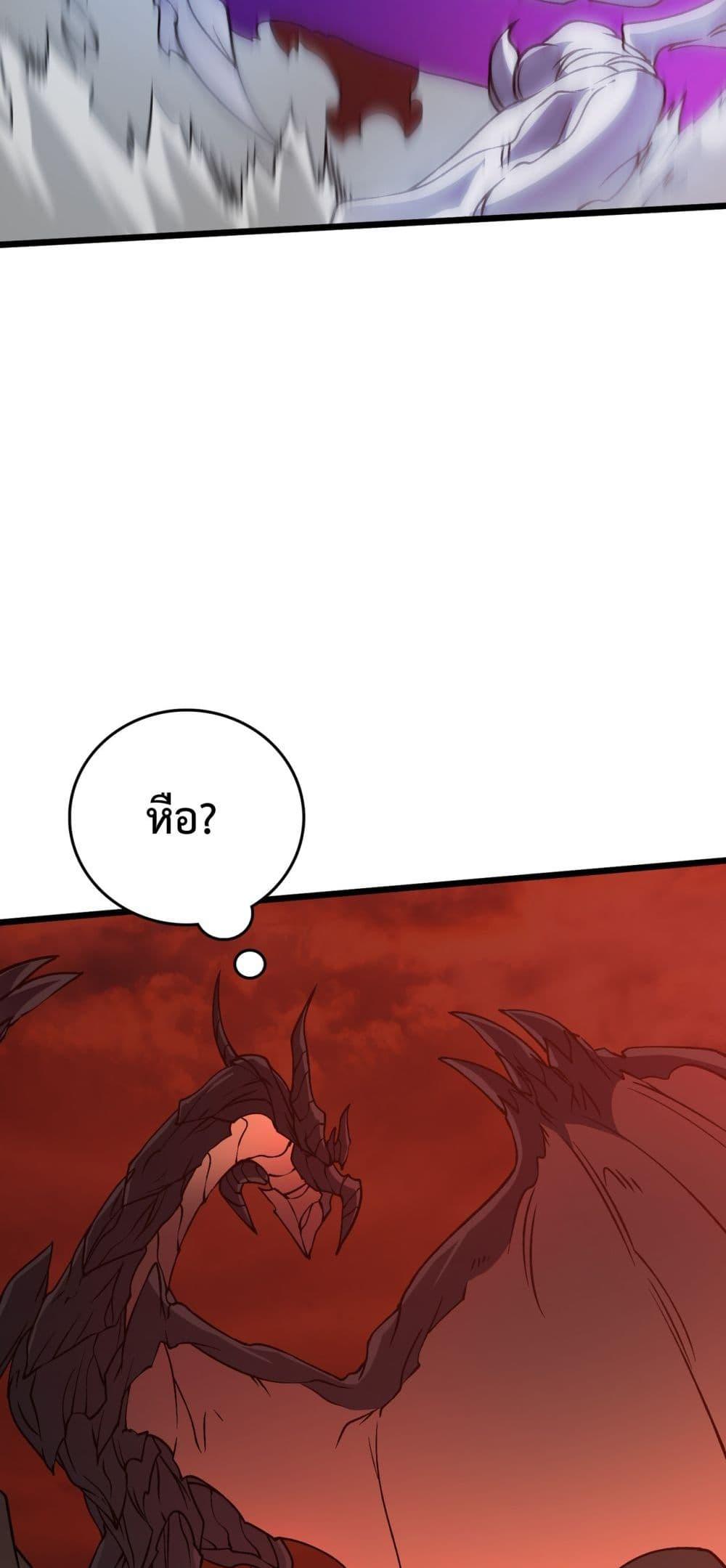 Starting as the Black Dragon BOSS เริ่มต้นในฐานะ บอสมังกรดำเวลตัน ตอนที่ 9 page 26