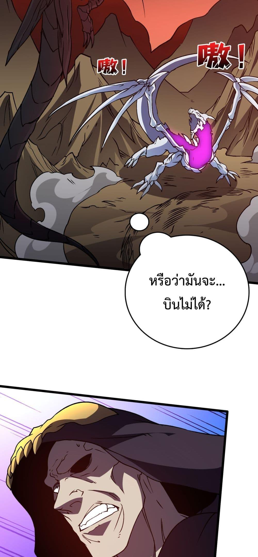 Starting as the Black Dragon BOSS เริ่มต้นในฐานะ บอสมังกรดำเวลตัน ตอนที่ 9 page 27