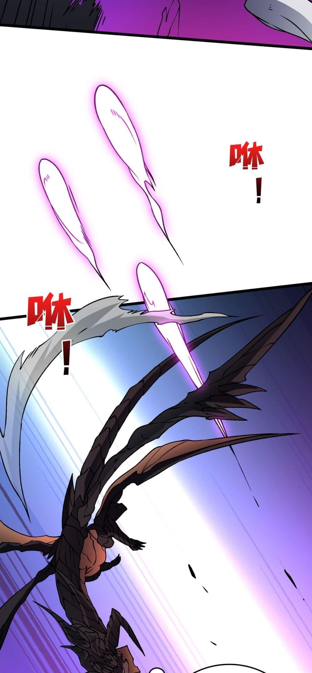 Starting as the Black Dragon BOSS เริ่มต้นในฐานะ บอสมังกรดำเวลตัน ตอนที่ 9 page 29