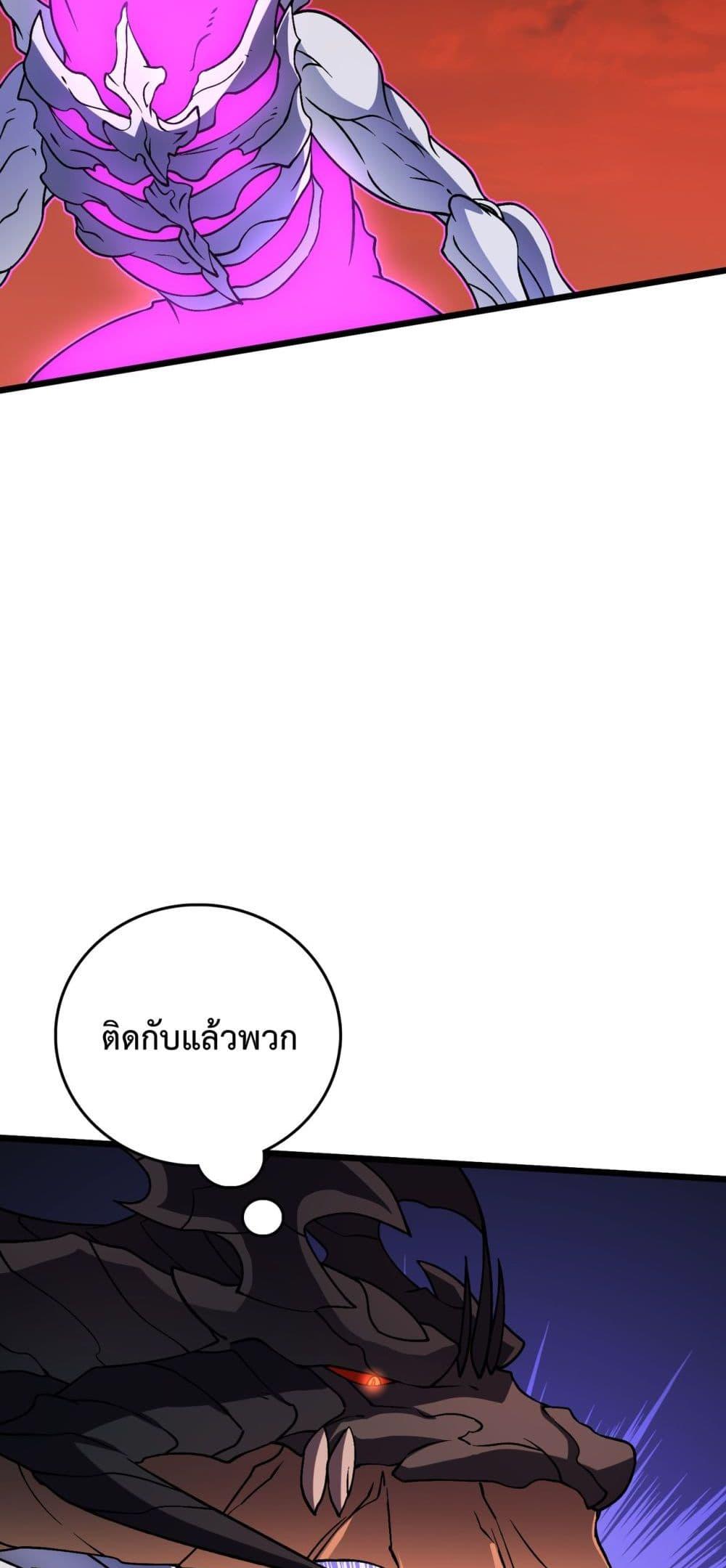 Starting as the Black Dragon BOSS เริ่มต้นในฐานะ บอสมังกรดำเวลตัน ตอนที่ 9 page 32