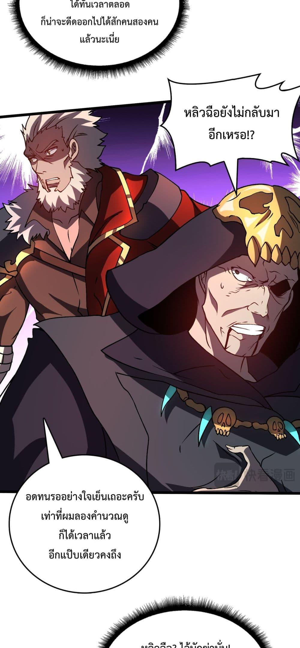 Starting as the Black Dragon BOSS เริ่มต้นในฐานะ บอสมังกรดำเวลตัน ตอนที่ 9 page 40