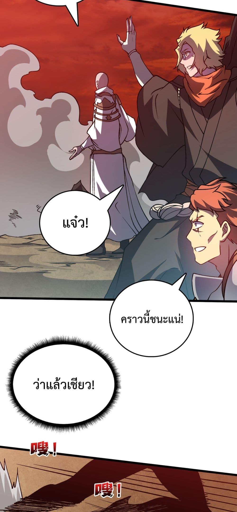 Starting as the Black Dragon BOSS เริ่มต้นในฐานะ บอสมังกรดำเวลตัน ตอนที่ 9 page 42