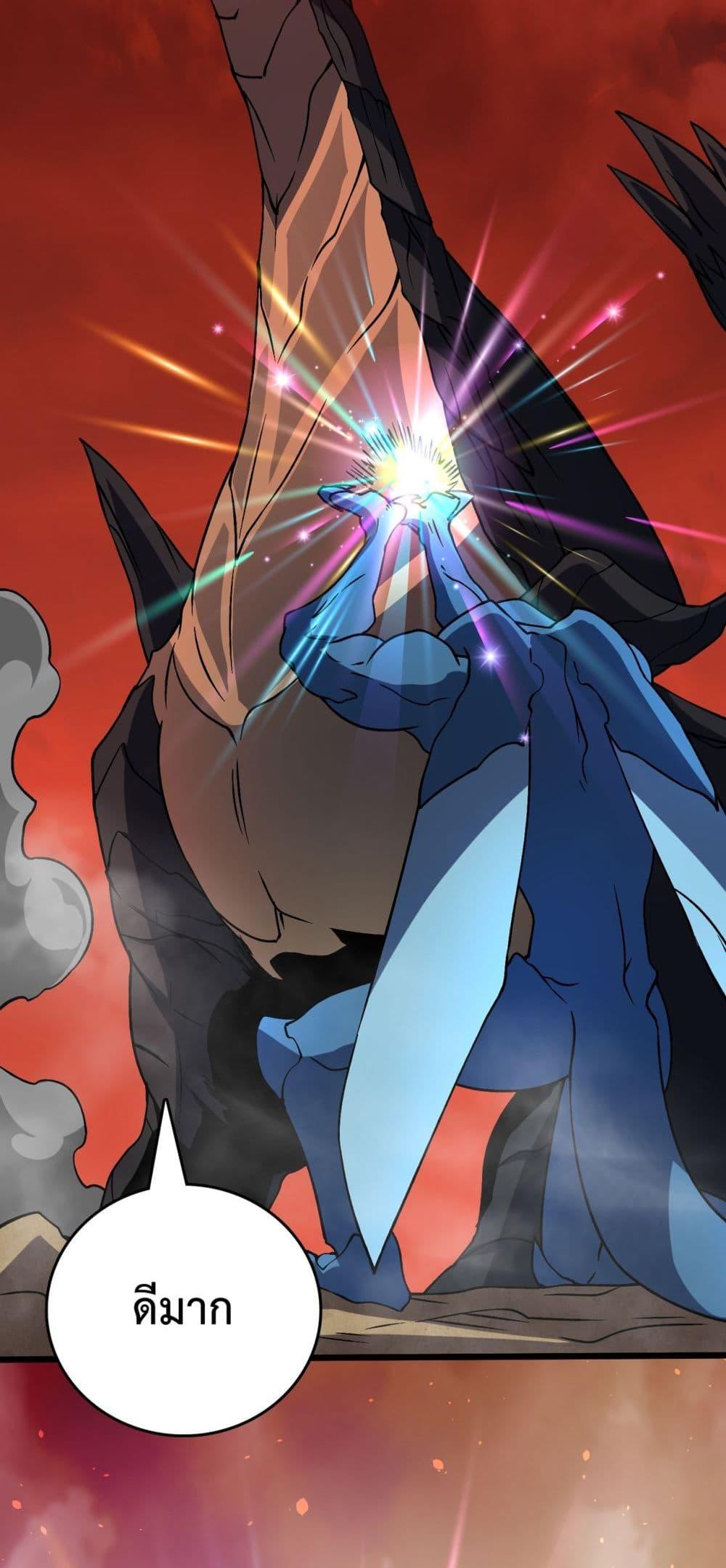 Starting as the Black Dragon BOSS เริ่มต้นในฐานะ บอสมังกรดำเวลตัน ตอนที่ 9 page 45