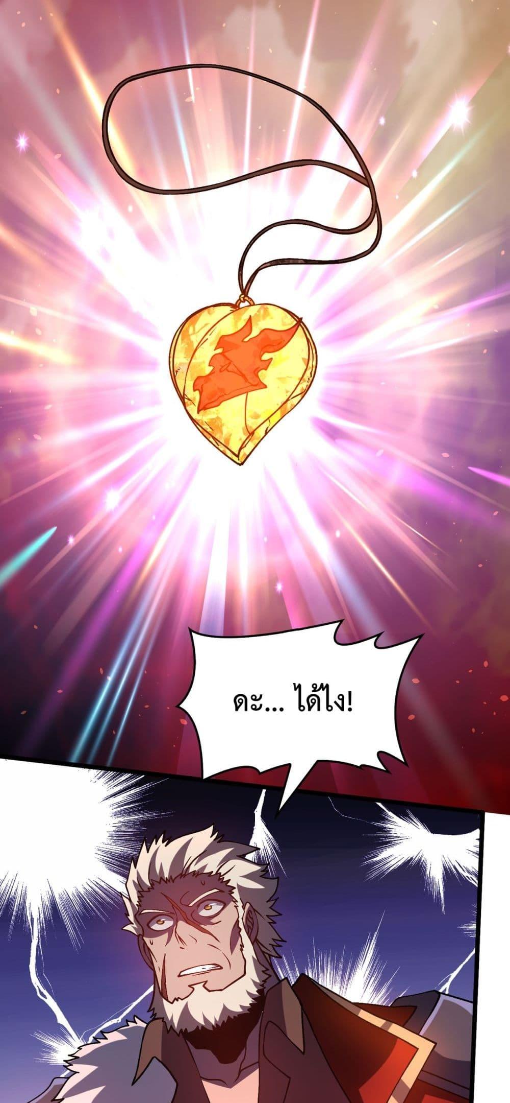 Starting as the Black Dragon BOSS เริ่มต้นในฐานะ บอสมังกรดำเวลตัน ตอนที่ 9 page 46