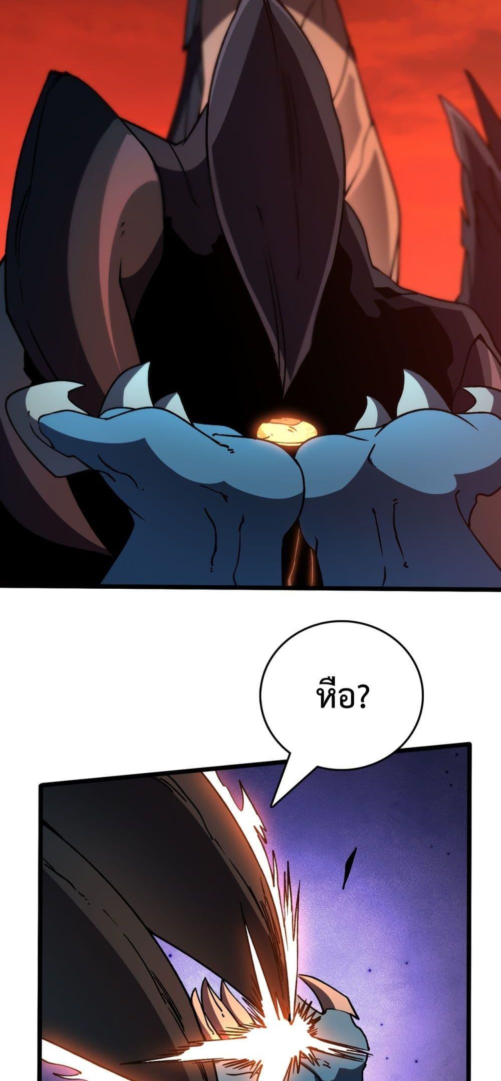 Starting as the Black Dragon BOSS เริ่มต้นในฐานะ บอสมังกรดำเวลตัน ตอนที่ 9 page 48