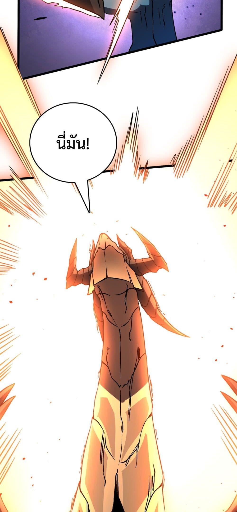 Starting as the Black Dragon BOSS เริ่มต้นในฐานะ บอสมังกรดำเวลตัน ตอนที่ 9 page 49