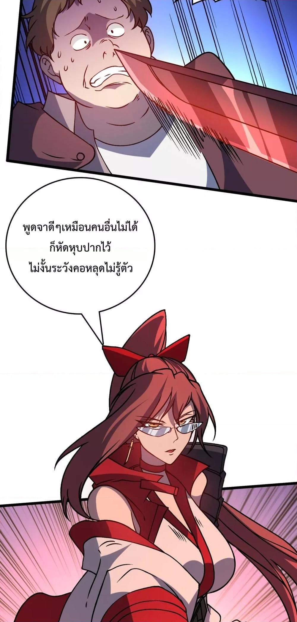 Starting as the Black Dragon BOSS เริ่มต้นในฐานะ บอสมังกรดำเวลตัน ตอนที่ 12 page 2