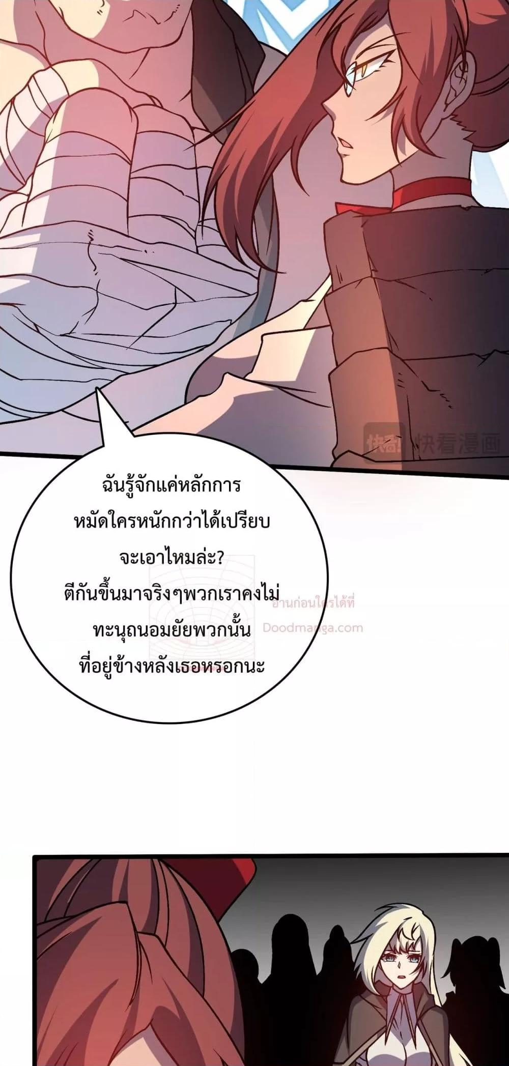 Starting as the Black Dragon BOSS เริ่มต้นในฐานะ บอสมังกรดำเวลตัน ตอนที่ 12 page 6