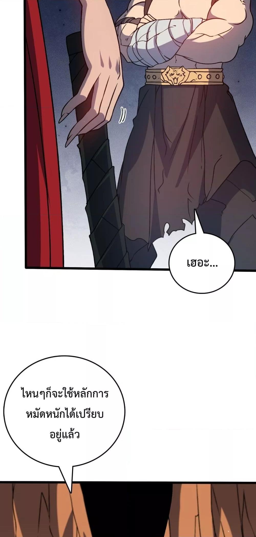 Starting as the Black Dragon BOSS เริ่มต้นในฐานะ บอสมังกรดำเวลตัน ตอนที่ 12 page 8