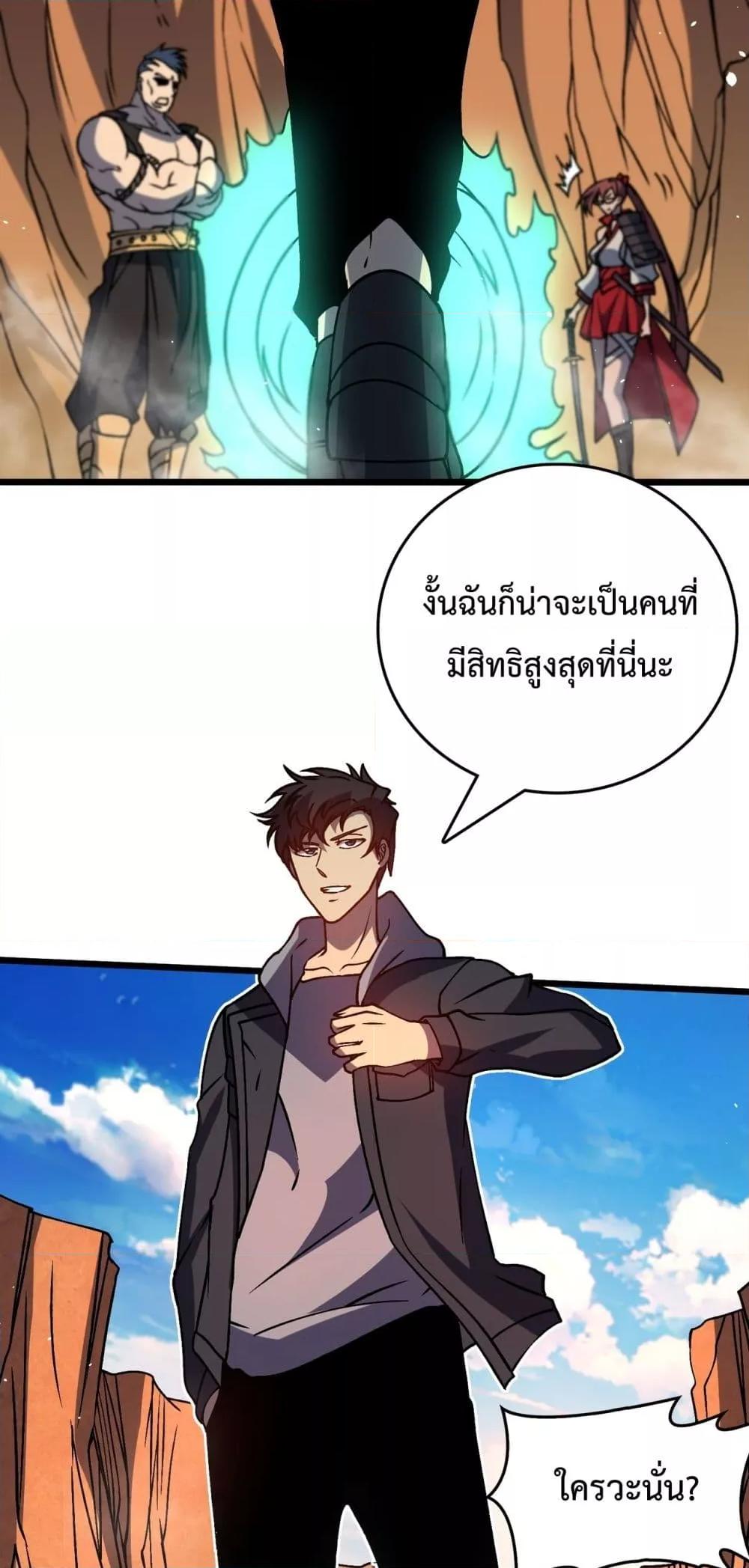 Starting as the Black Dragon BOSS เริ่มต้นในฐานะ บอสมังกรดำเวลตัน ตอนที่ 12 page 9