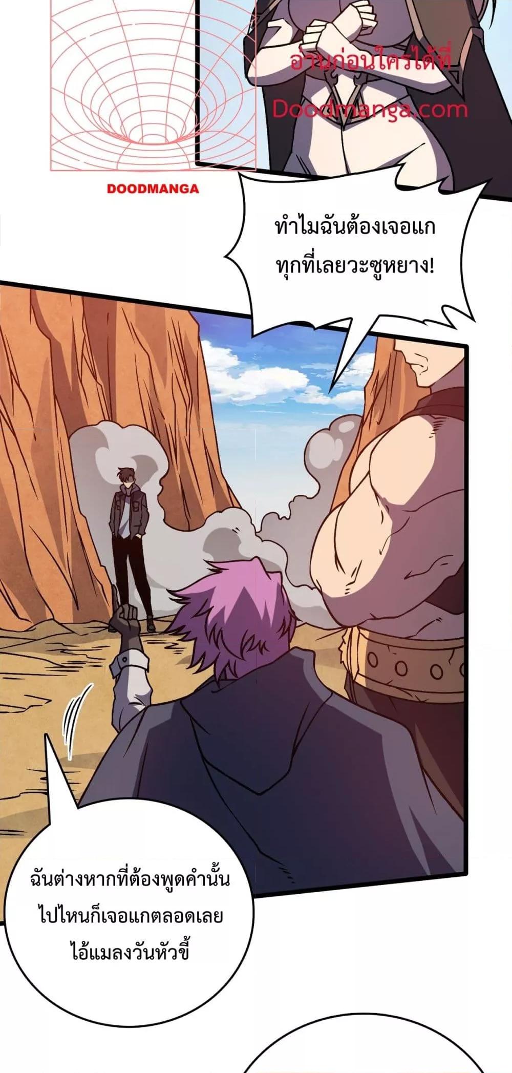 Starting as the Black Dragon BOSS เริ่มต้นในฐานะ บอสมังกรดำเวลตัน ตอนที่ 12 page 11