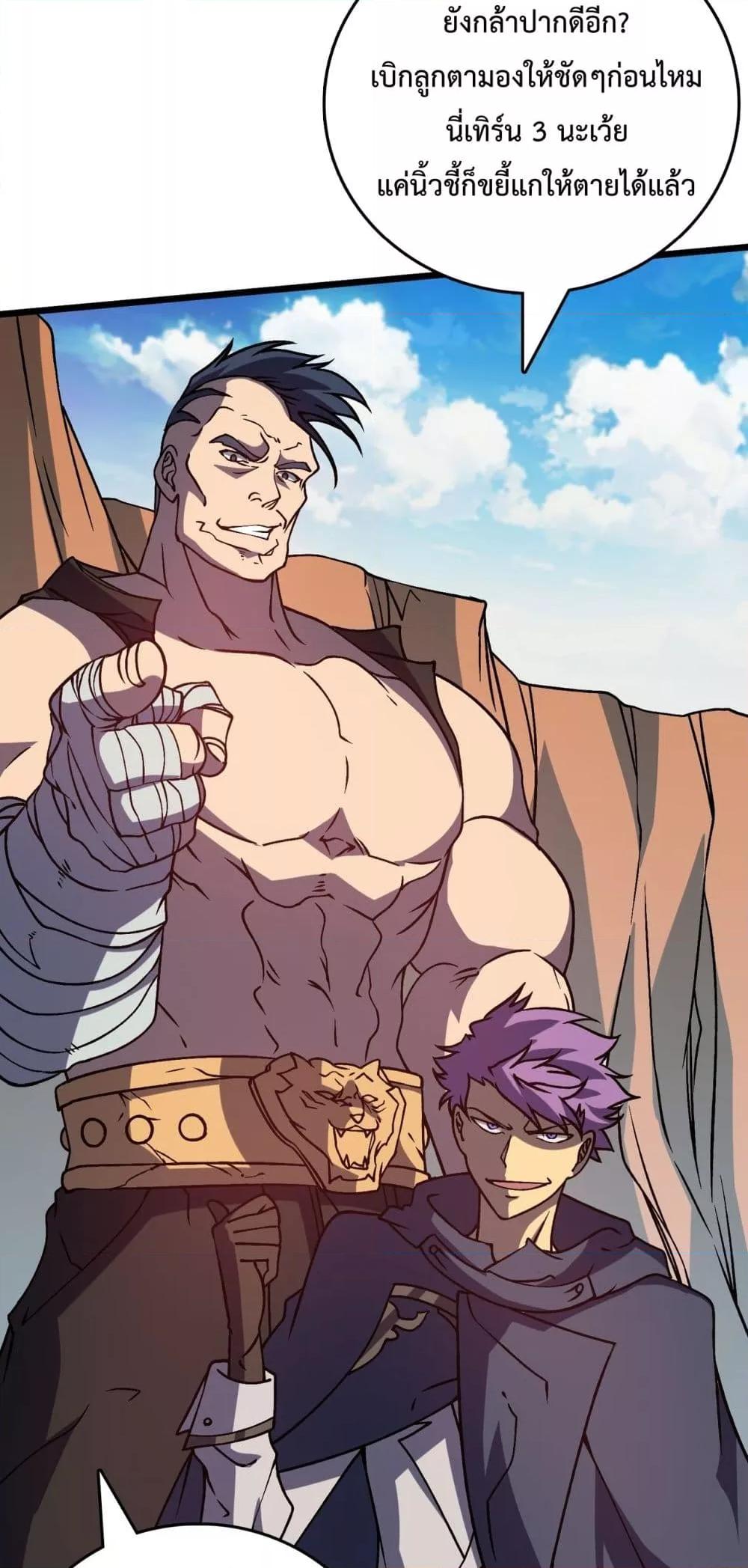 Starting as the Black Dragon BOSS เริ่มต้นในฐานะ บอสมังกรดำเวลตัน ตอนที่ 12 page 12