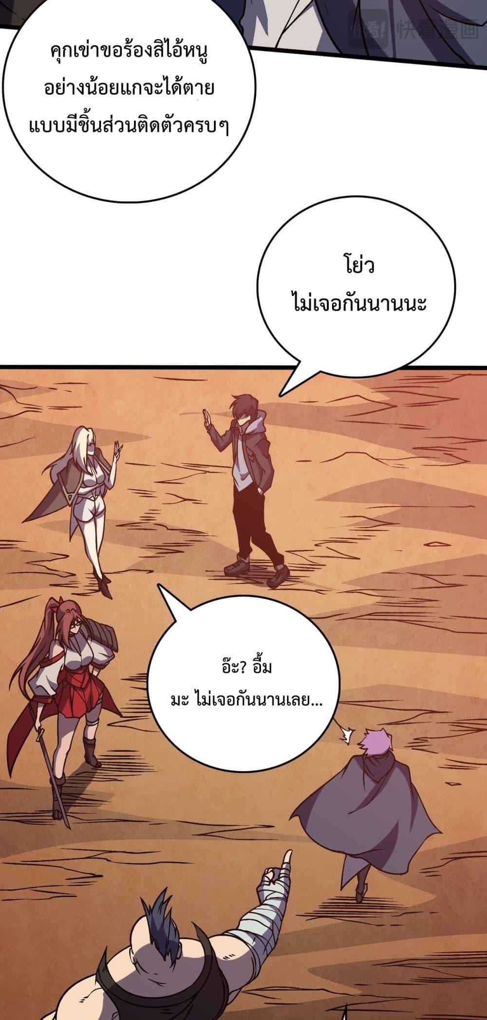 Starting as the Black Dragon BOSS เริ่มต้นในฐานะ บอสมังกรดำเวลตัน ตอนที่ 12 page 13