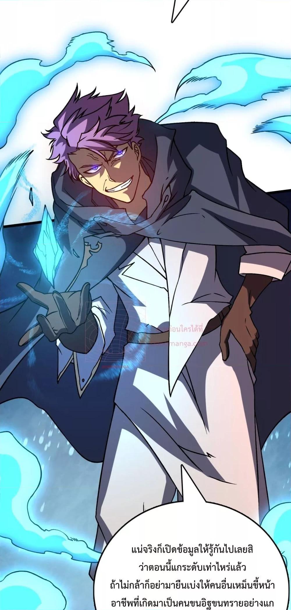 Starting as the Black Dragon BOSS เริ่มต้นในฐานะ บอสมังกรดำเวลตัน ตอนที่ 12 page 17