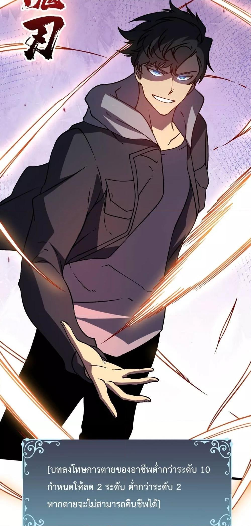 Starting as the Black Dragon BOSS เริ่มต้นในฐานะ บอสมังกรดำเวลตัน ตอนที่ 12 page 19