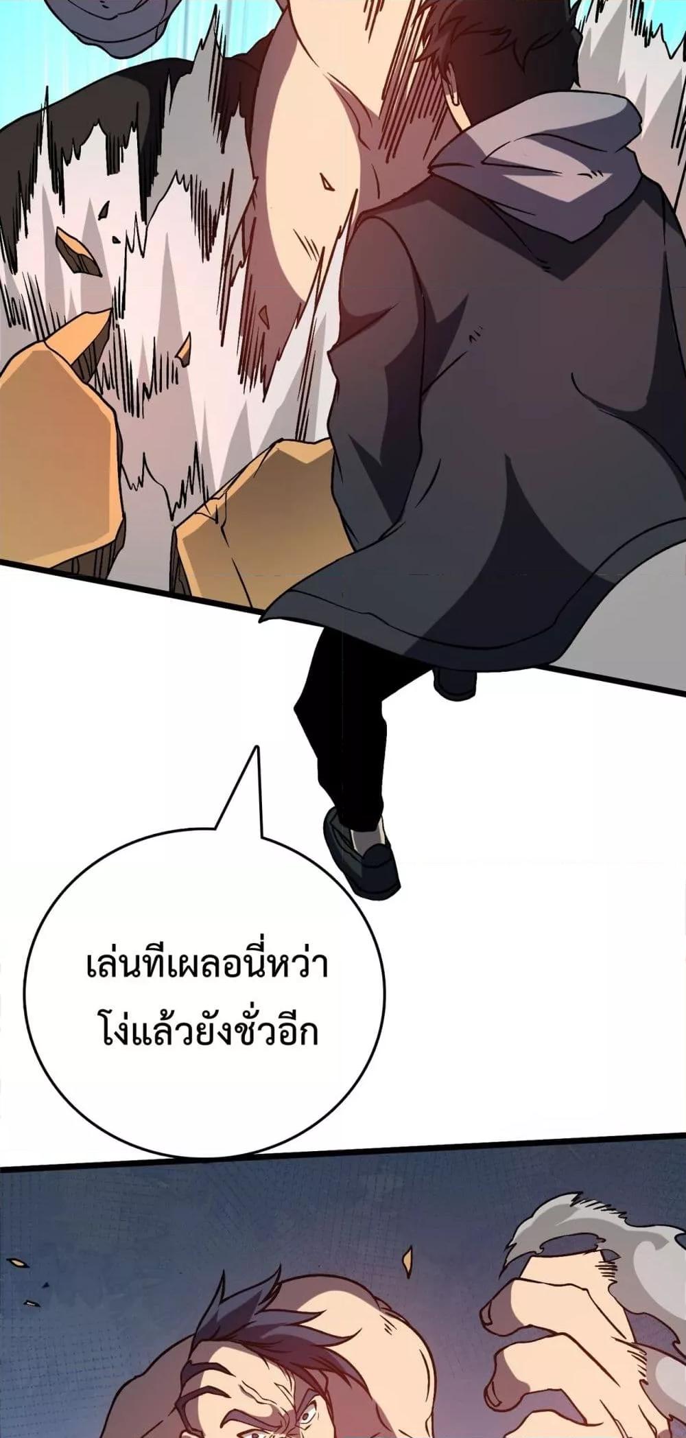 Starting as the Black Dragon BOSS เริ่มต้นในฐานะ บอสมังกรดำเวลตัน ตอนที่ 12 page 25