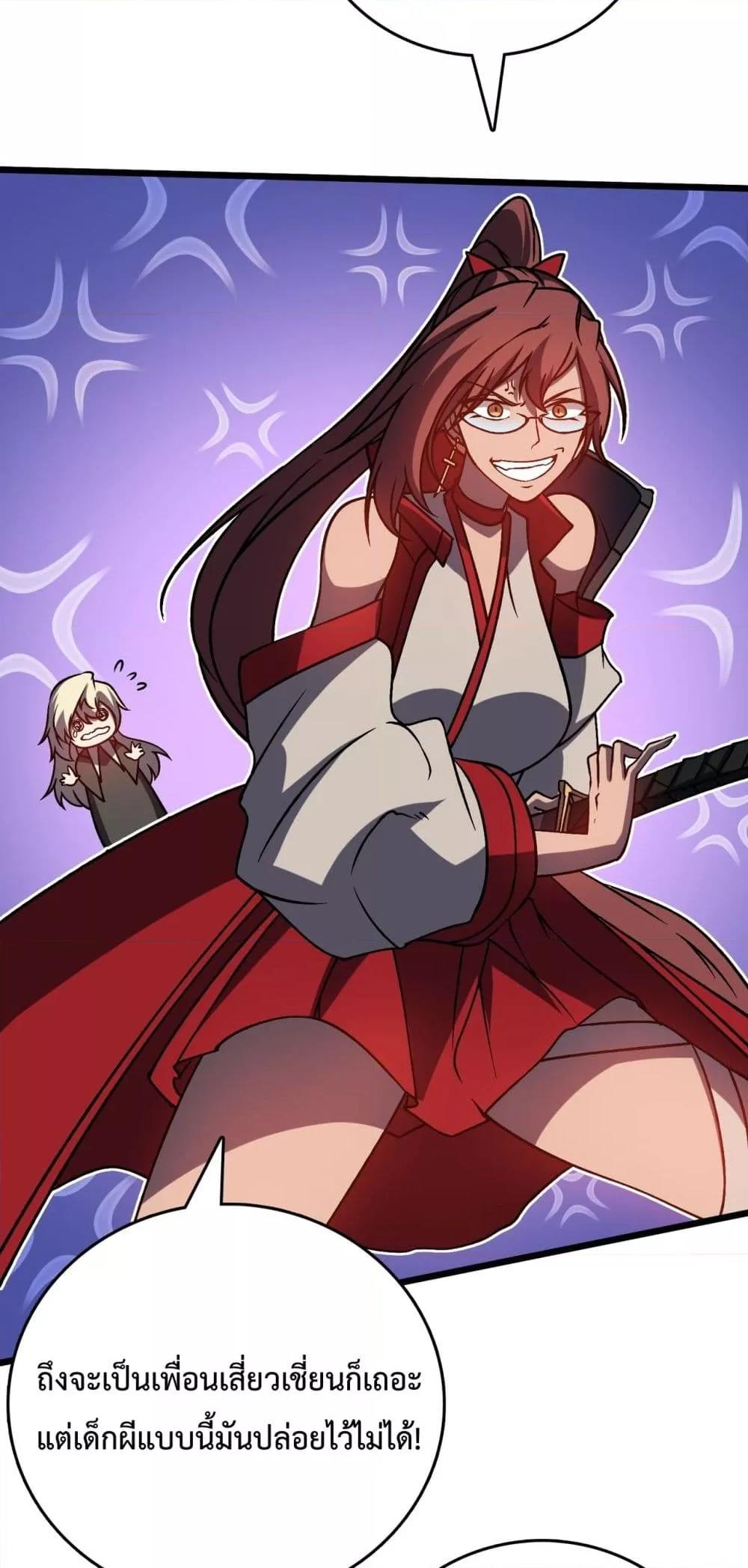 Starting as the Black Dragon BOSS เริ่มต้นในฐานะ บอสมังกรดำเวลตัน ตอนที่ 12 page 29