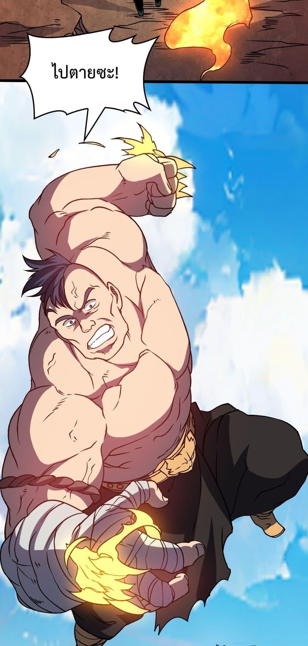 Starting as the Black Dragon BOSS เริ่มต้นในฐานะ บอสมังกรดำเวลตัน ตอนที่ 12 page 31