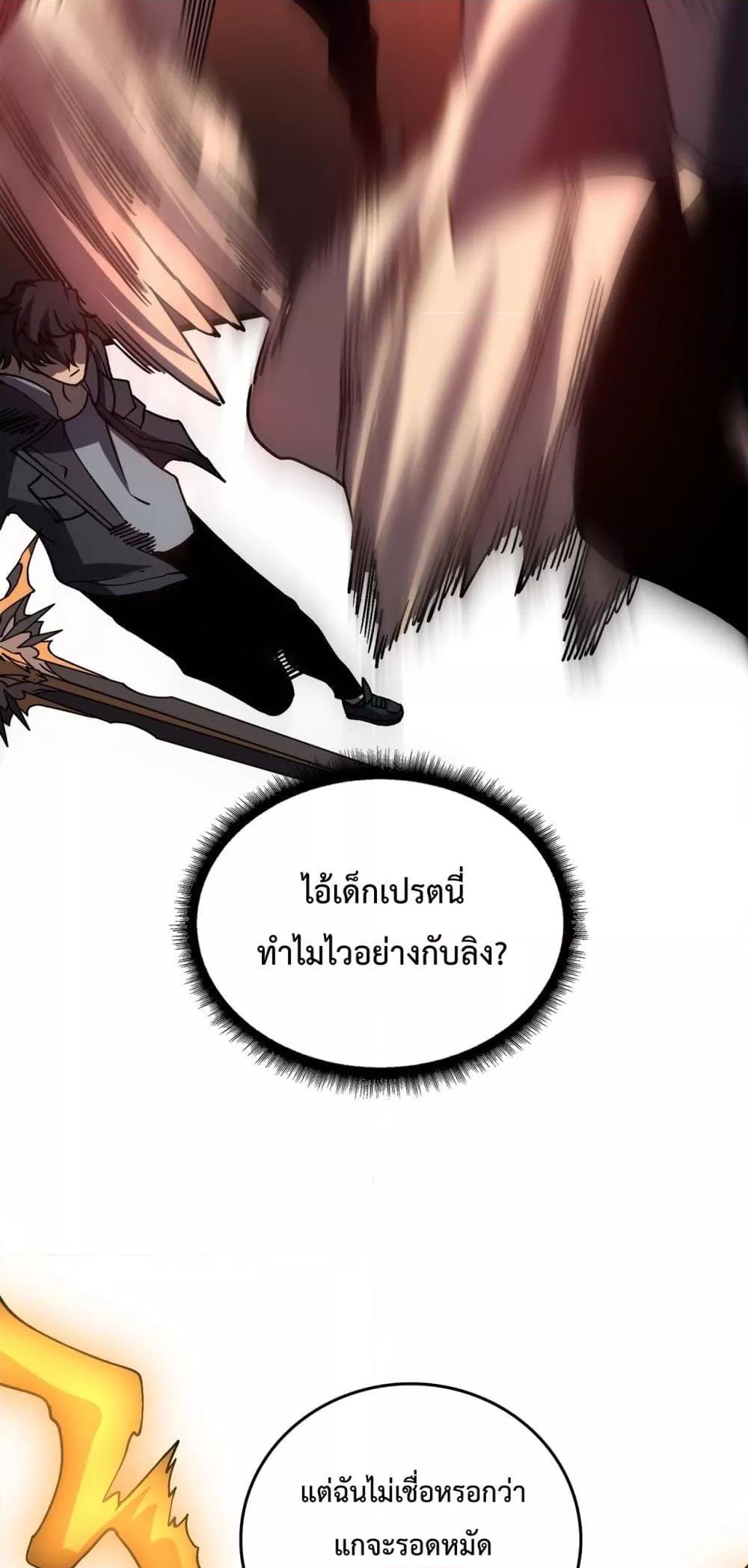 Starting as the Black Dragon BOSS เริ่มต้นในฐานะ บอสมังกรดำเวลตัน ตอนที่ 12 page 34