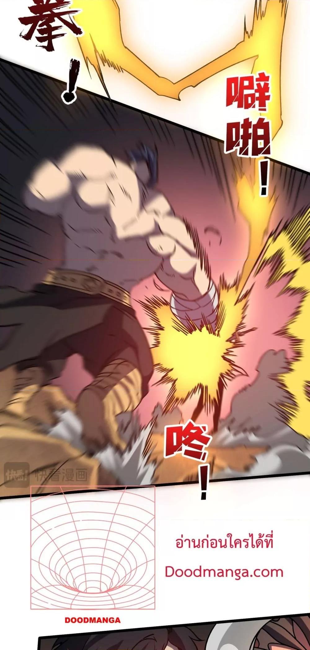 Starting as the Black Dragon BOSS เริ่มต้นในฐานะ บอสมังกรดำเวลตัน ตอนที่ 12 page 36