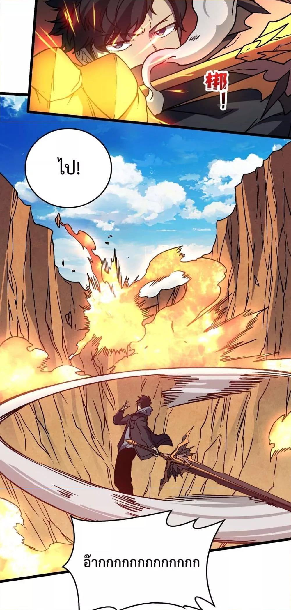 Starting as the Black Dragon BOSS เริ่มต้นในฐานะ บอสมังกรดำเวลตัน ตอนที่ 12 page 37