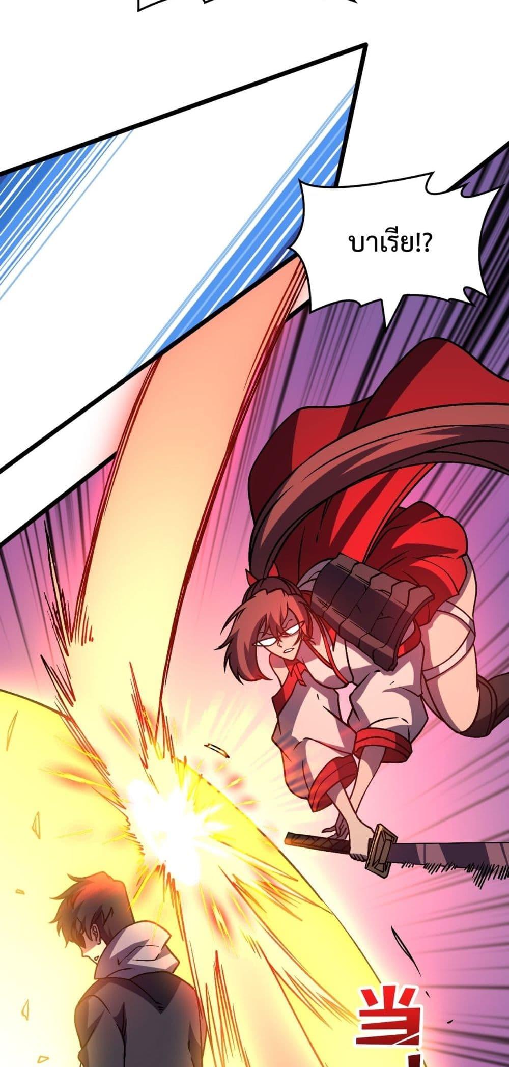 Starting as the Black Dragon BOSS เริ่มต้นในฐานะ บอสมังกรดำเวลตัน ตอนที่ 12 page 38