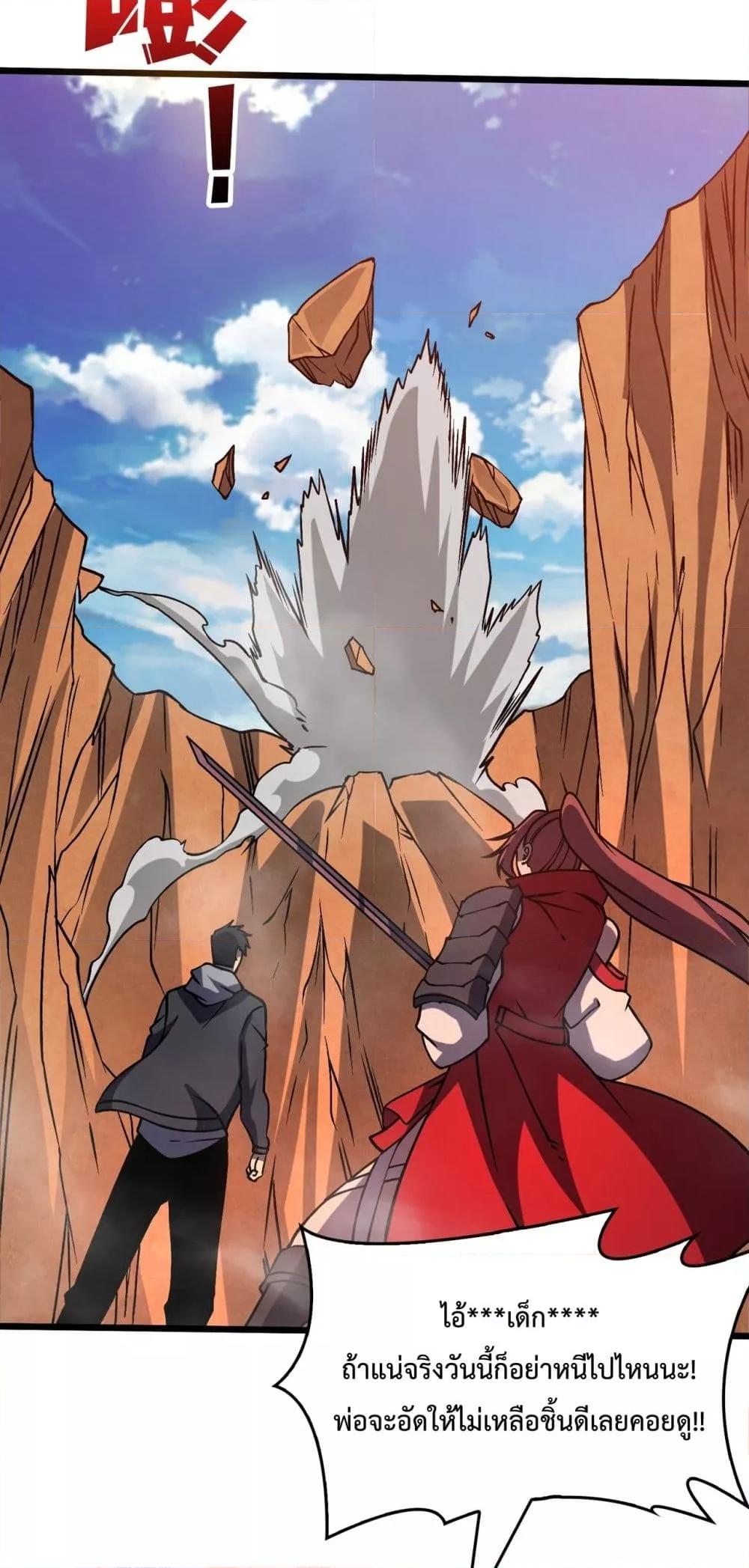 Starting as the Black Dragon BOSS เริ่มต้นในฐานะ บอสมังกรดำเวลตัน ตอนที่ 12 page 41