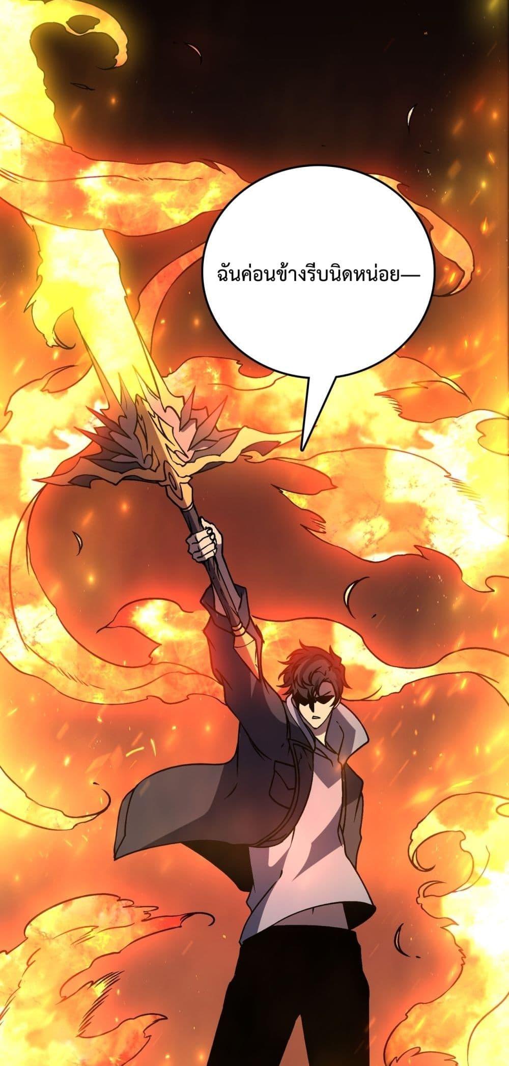 Starting as the Black Dragon BOSS เริ่มต้นในฐานะ บอสมังกรดำเวลตัน ตอนที่ 12 page 43