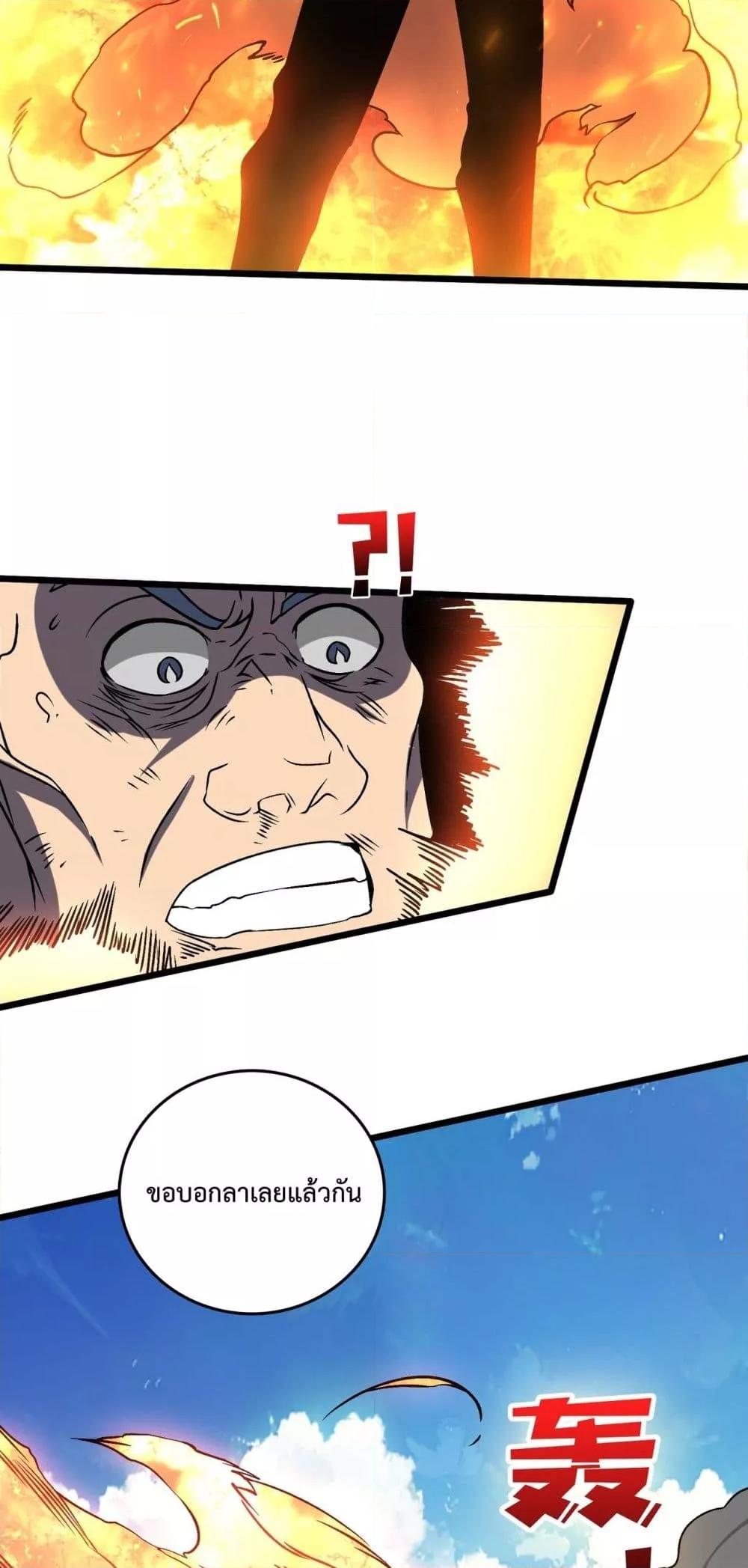 Starting as the Black Dragon BOSS เริ่มต้นในฐานะ บอสมังกรดำเวลตัน ตอนที่ 12 page 44