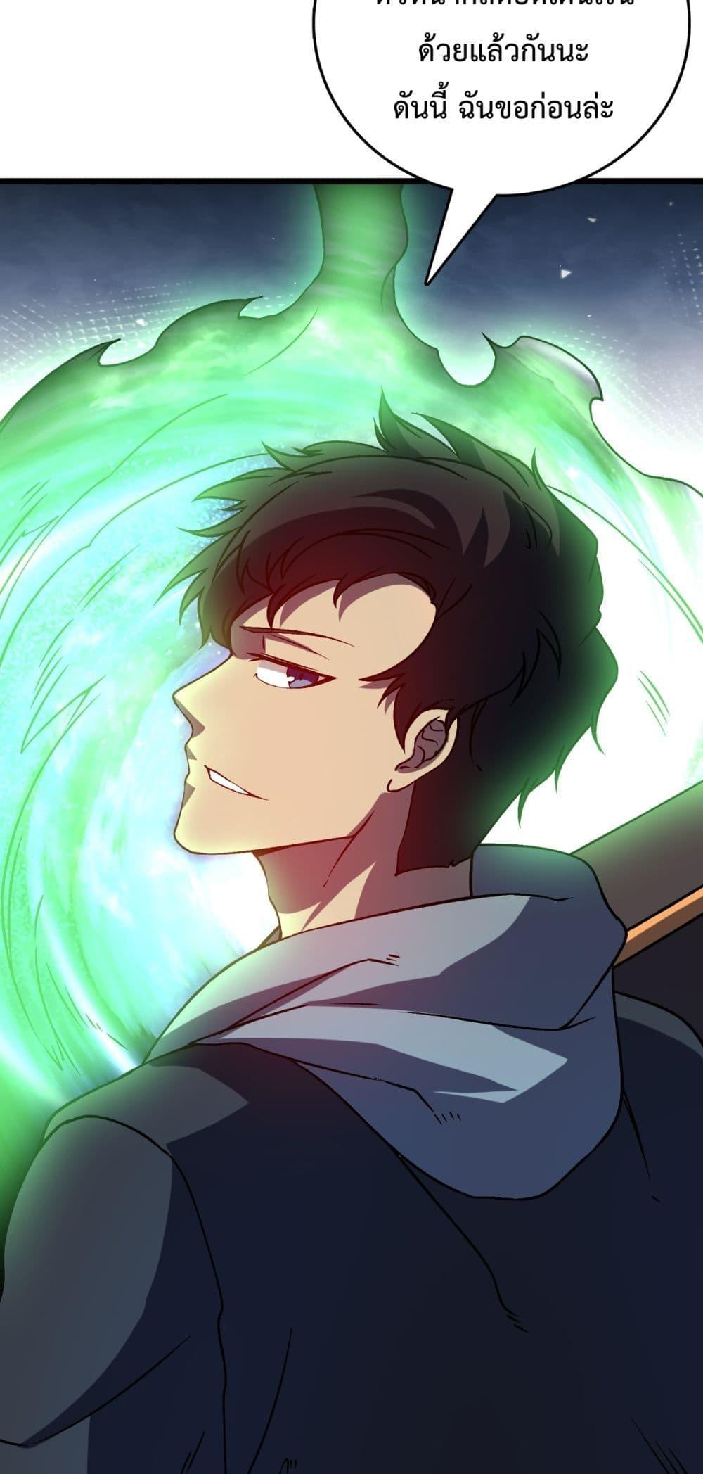 Starting as the Black Dragon BOSS เริ่มต้นในฐานะ บอสมังกรดำเวลตัน ตอนที่ 12 page 49