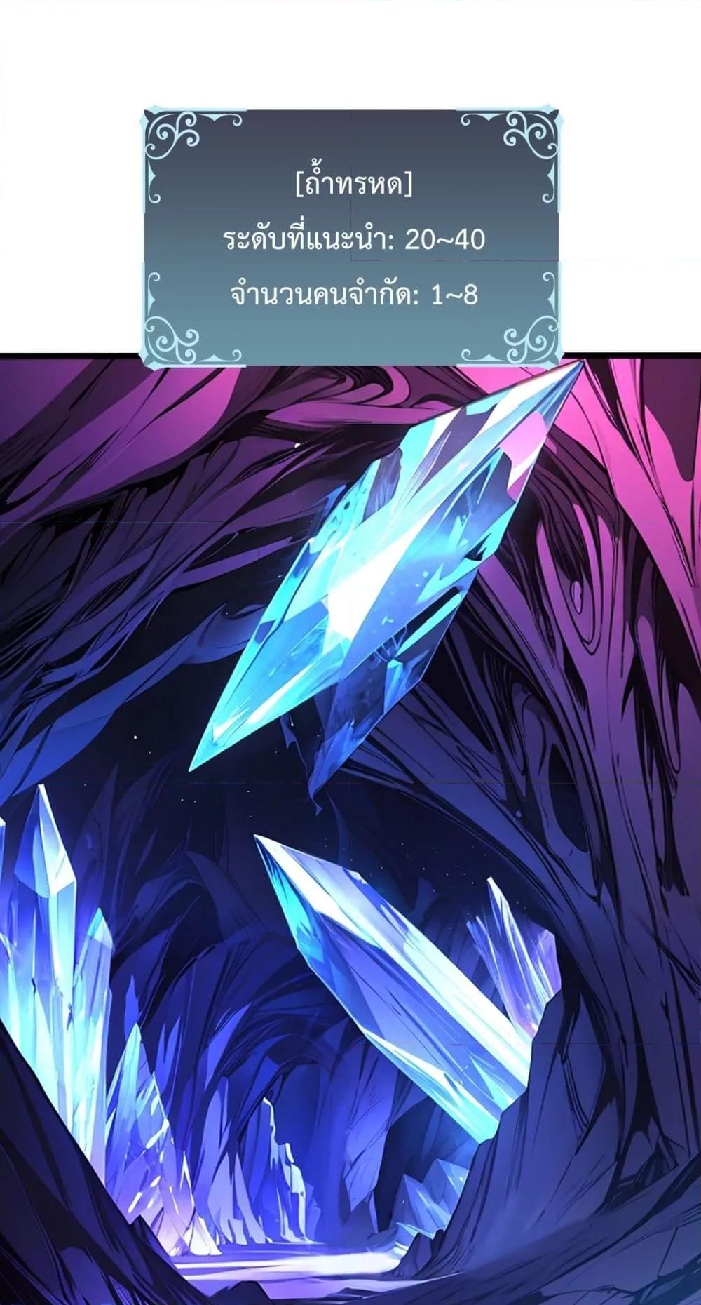 Starting as the Black Dragon BOSS เริ่มต้นในฐานะ บอสมังกรดำเวลตัน ตอนที่ 13 page 1