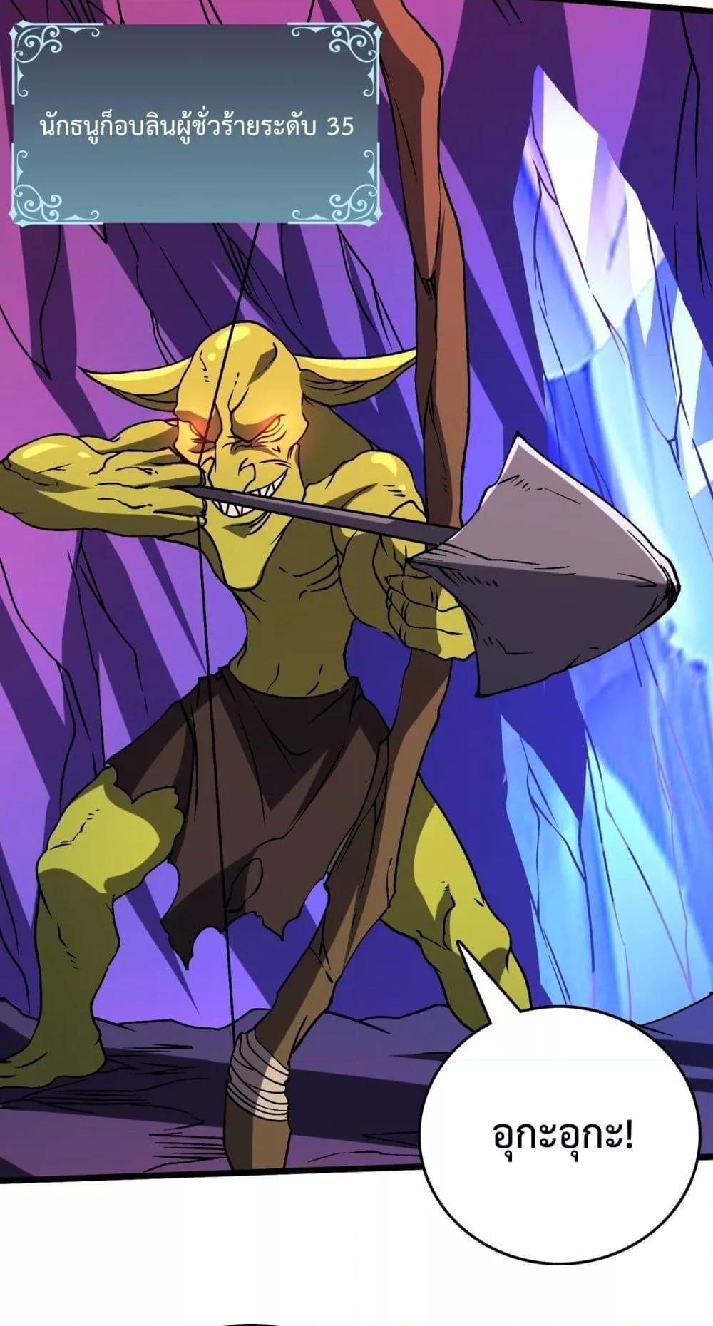 Starting as the Black Dragon BOSS เริ่มต้นในฐานะ บอสมังกรดำเวลตัน ตอนที่ 13 page 3