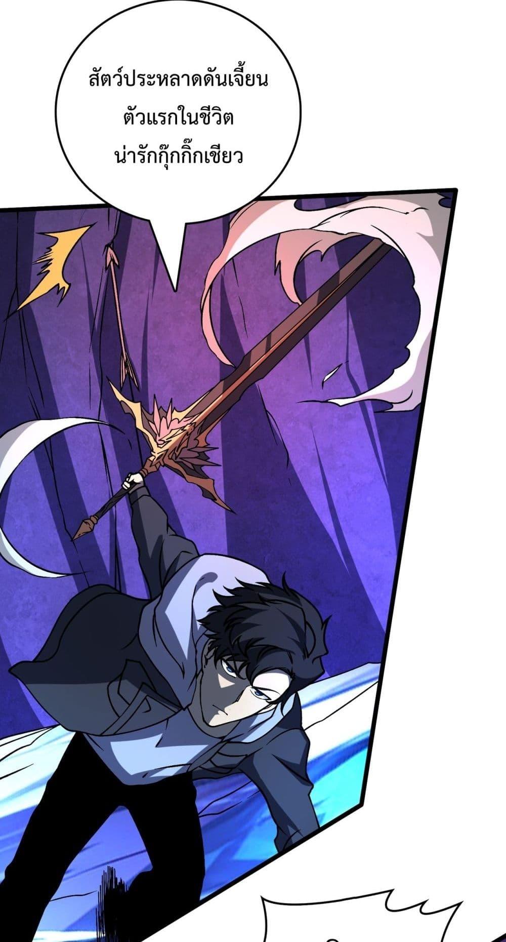 Starting as the Black Dragon BOSS เริ่มต้นในฐานะ บอสมังกรดำเวลตัน ตอนที่ 13 page 4