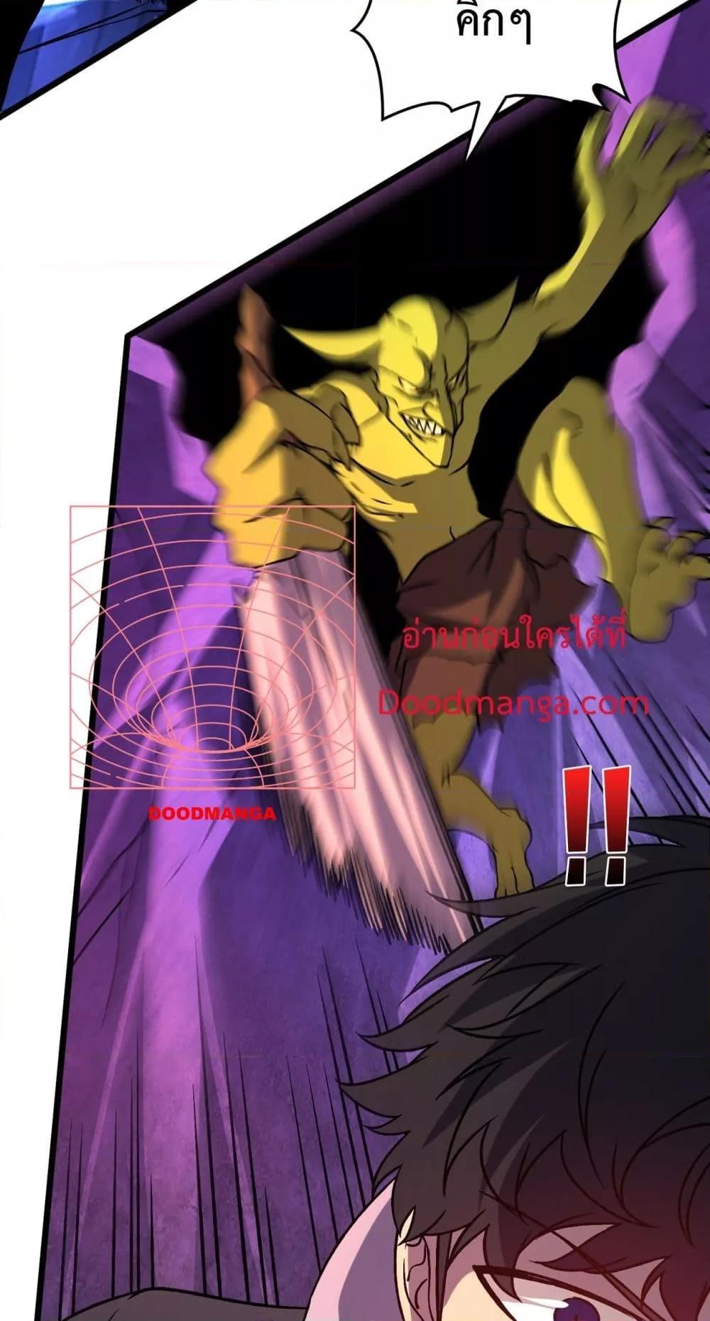 Starting as the Black Dragon BOSS เริ่มต้นในฐานะ บอสมังกรดำเวลตัน ตอนที่ 13 page 5