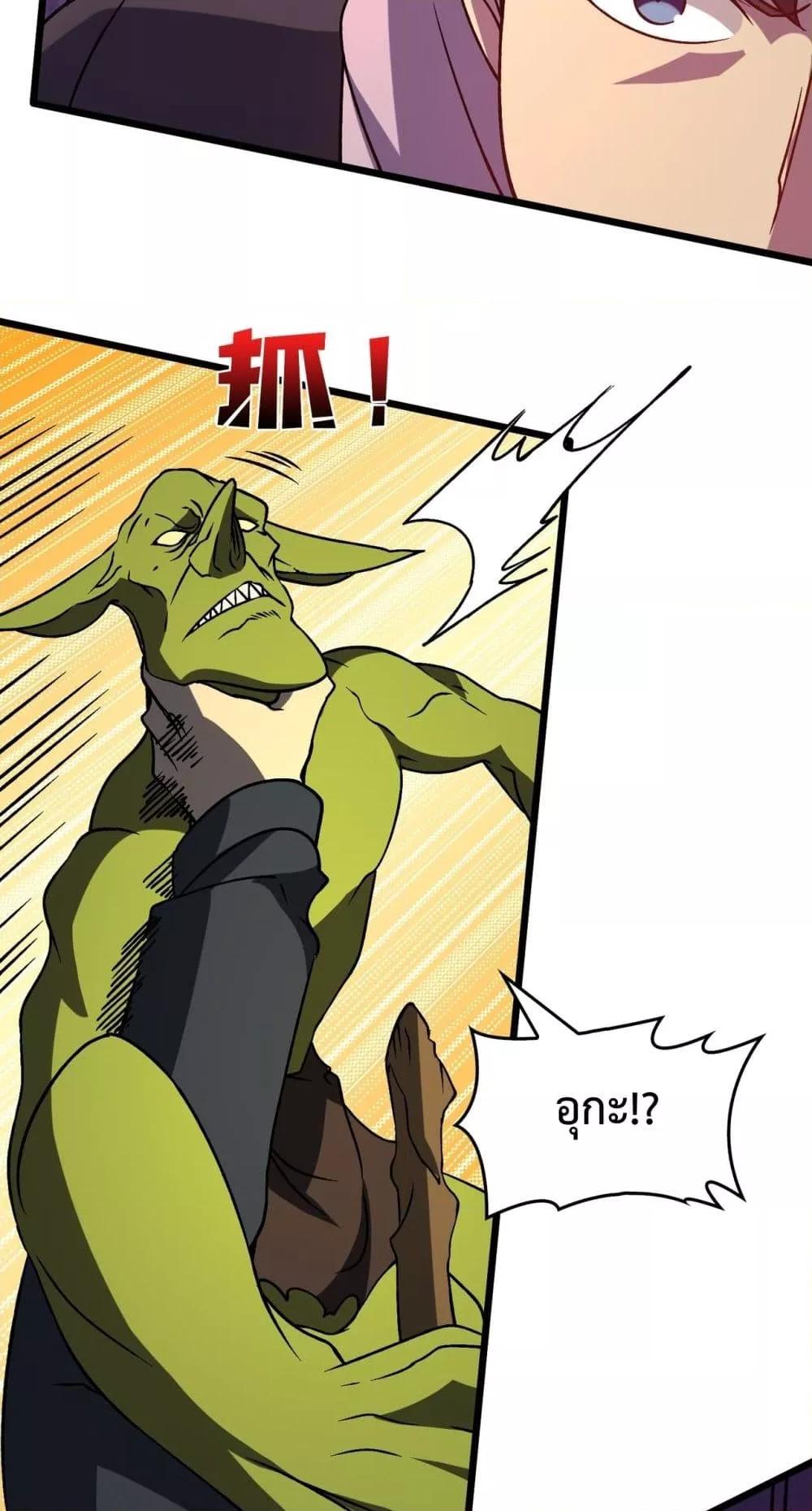 Starting as the Black Dragon BOSS เริ่มต้นในฐานะ บอสมังกรดำเวลตัน ตอนที่ 13 page 6