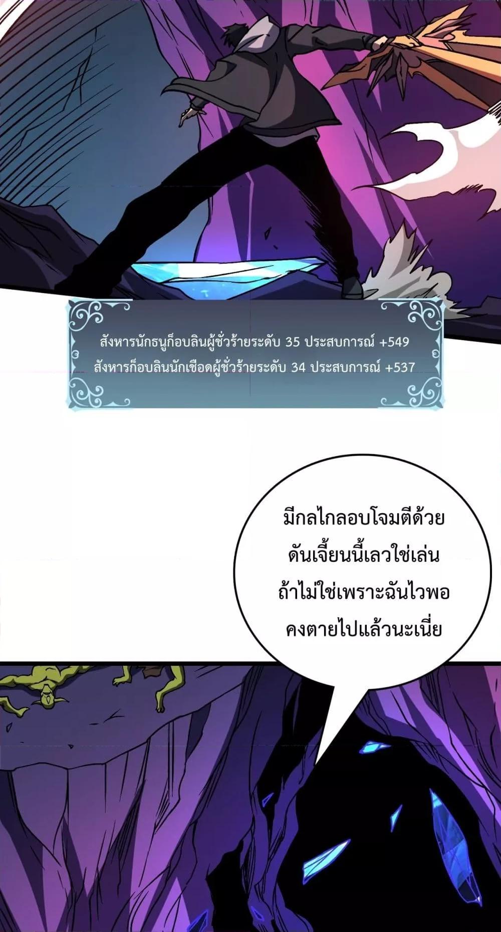Starting as the Black Dragon BOSS เริ่มต้นในฐานะ บอสมังกรดำเวลตัน ตอนที่ 13 page 9