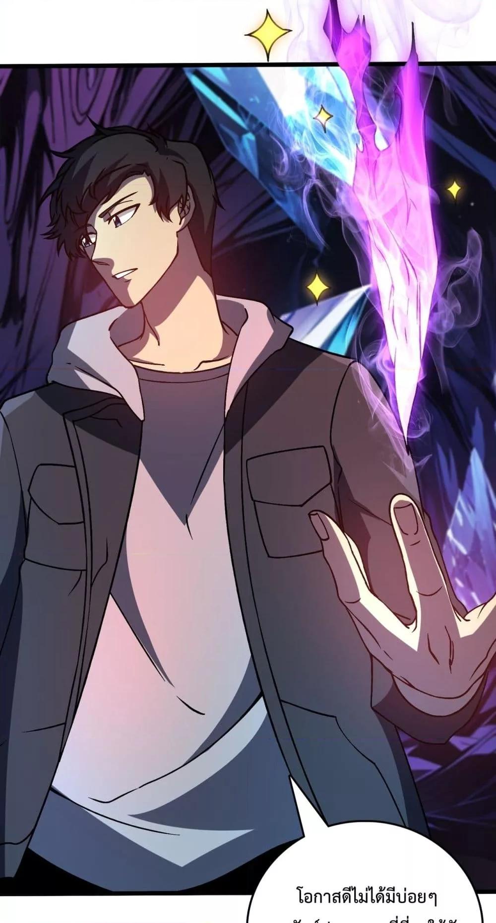 Starting as the Black Dragon BOSS เริ่มต้นในฐานะ บอสมังกรดำเวลตัน ตอนที่ 13 page 12