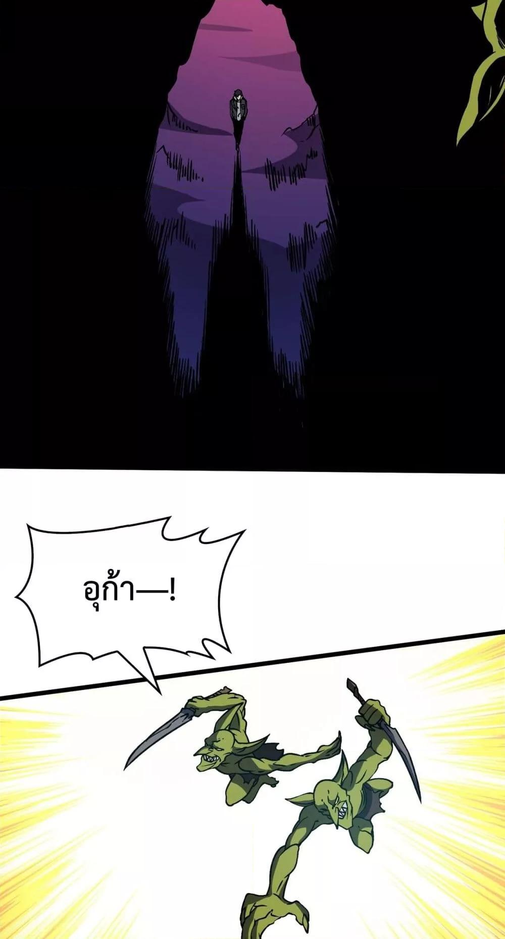 Starting as the Black Dragon BOSS เริ่มต้นในฐานะ บอสมังกรดำเวลตัน ตอนที่ 13 page 14