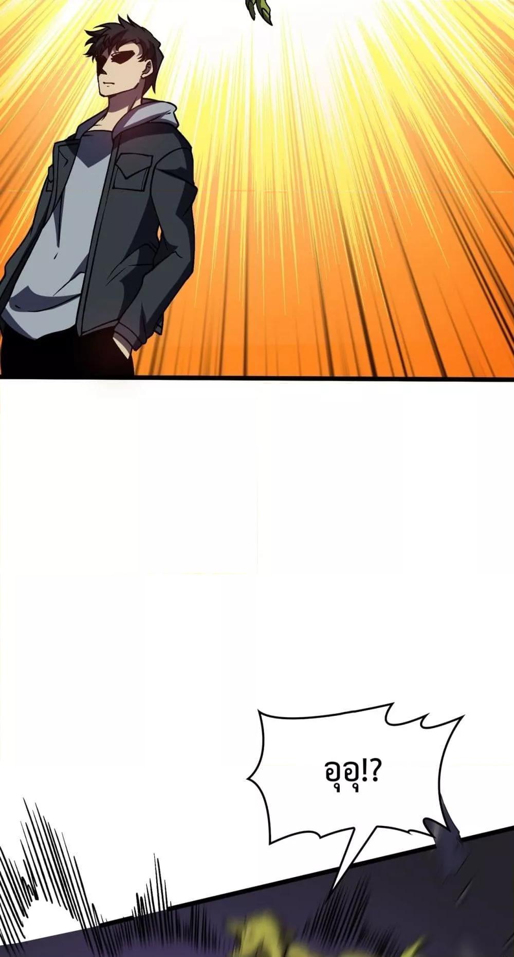 Starting as the Black Dragon BOSS เริ่มต้นในฐานะ บอสมังกรดำเวลตัน ตอนที่ 13 page 15