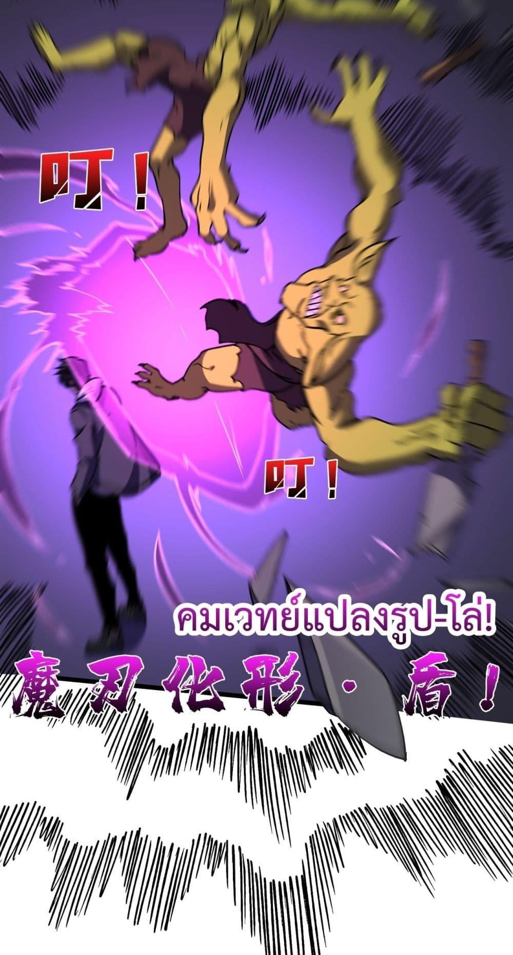 Starting as the Black Dragon BOSS เริ่มต้นในฐานะ บอสมังกรดำเวลตัน ตอนที่ 13 page 16