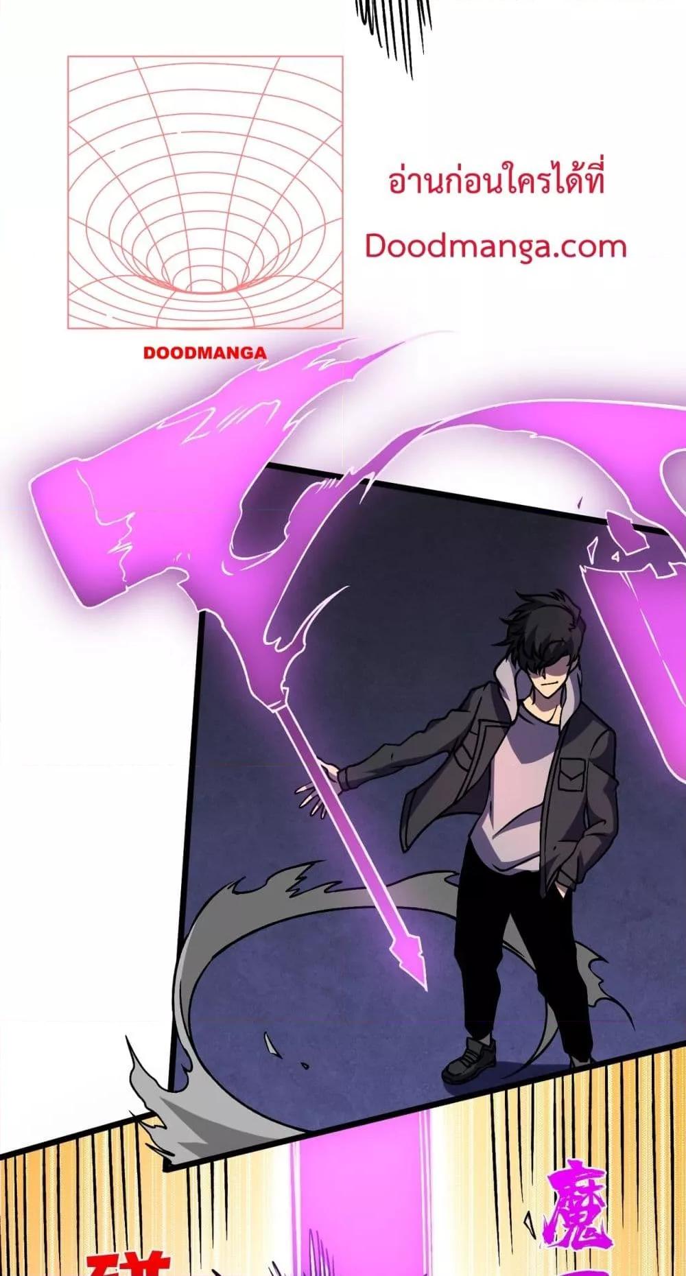 Starting as the Black Dragon BOSS เริ่มต้นในฐานะ บอสมังกรดำเวลตัน ตอนที่ 13 page 17