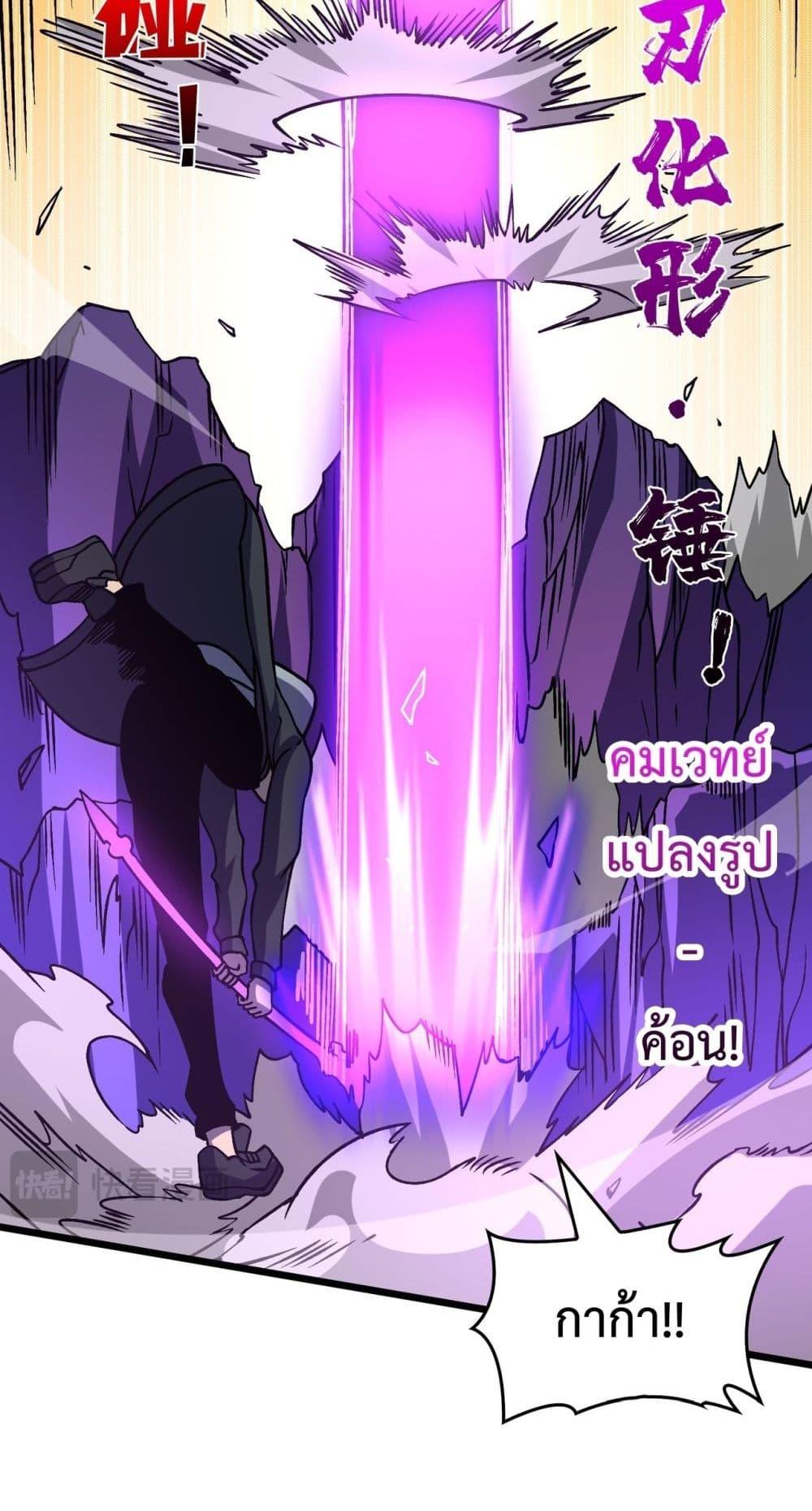 Starting as the Black Dragon BOSS เริ่มต้นในฐานะ บอสมังกรดำเวลตัน ตอนที่ 13 page 18