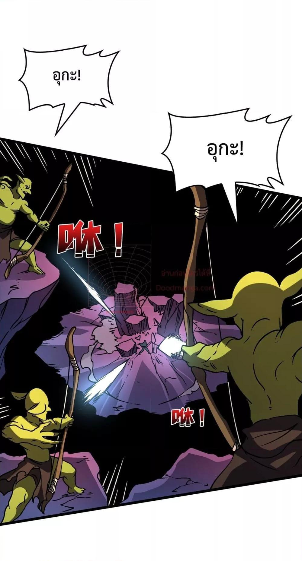 Starting as the Black Dragon BOSS เริ่มต้นในฐานะ บอสมังกรดำเวลตัน ตอนที่ 13 page 19