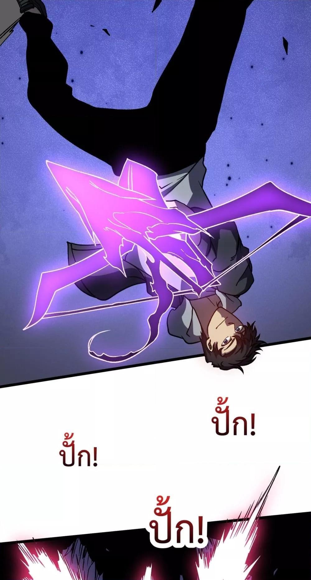 Starting as the Black Dragon BOSS เริ่มต้นในฐานะ บอสมังกรดำเวลตัน ตอนที่ 13 page 21