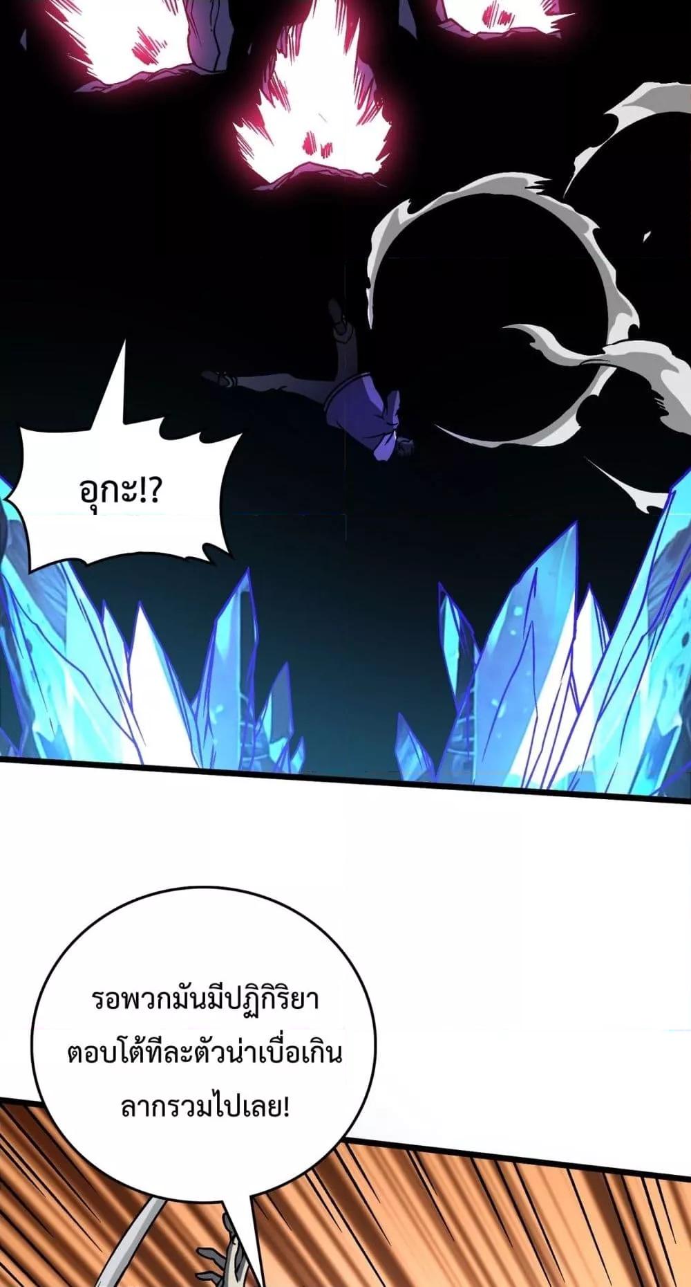 Starting as the Black Dragon BOSS เริ่มต้นในฐานะ บอสมังกรดำเวลตัน ตอนที่ 13 page 22