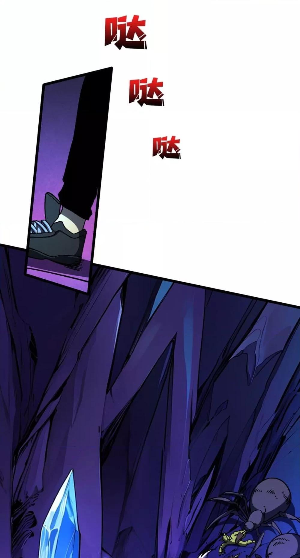 Starting as the Black Dragon BOSS เริ่มต้นในฐานะ บอสมังกรดำเวลตัน ตอนที่ 13 page 24