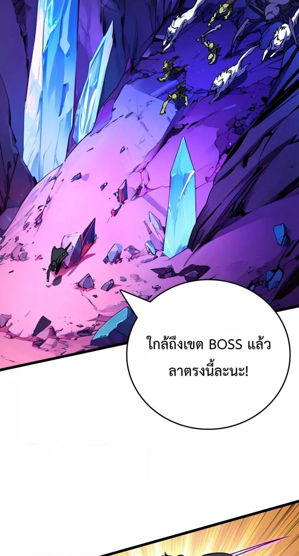 Starting as the Black Dragon BOSS เริ่มต้นในฐานะ บอสมังกรดำเวลตัน ตอนที่ 13 page 25